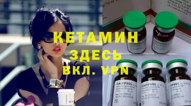 КЕТАМИН ketamine  Долинск 