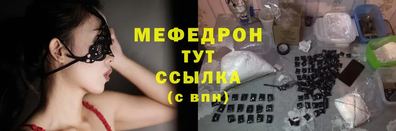 МЕФ mephedrone  Долинск 