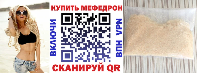 Мефедрон 4 MMC  Долинск 
