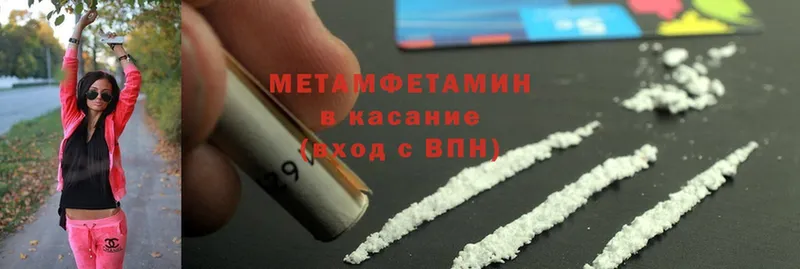 МЕТАМФЕТАМИН Methamphetamine  Долинск 