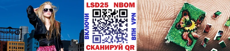 Марки N-bome 1500мкг  Долинск 